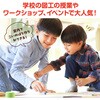 2496 こいのぼり やぐるまセット アーテック[学校教材・教育玩具] 76184258