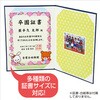 5716 証書ファイル 高級布張風 アーテック[学校教材・教育玩具] 76184276