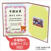 5717 証書ファイル 高級布張風 アーテック[学校教材・教育玩具] 76184285