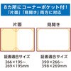 5719 証書ファイル 高級布張風 アーテック[学校教材・教育玩具] 76184310