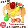 6753 木製おままごとセット アーテック[学校教材・教育玩具] 76184380