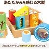 6796 音が鳴るつみき アーテック[学校教材・教育玩具] 76184389