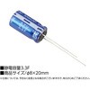 8881 大容量コンデンサー 3.3F アーテック[学校教材・教育玩具] 76184459