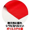 2768 ロングフラッグ  旗:W70×H30cm 旗竿:40cm(Φ8mm) アーテック[学校教材・教育玩具] 76184486