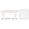 KS-WH13K カーテンレール シングルセット品 ブラケットバラ梱包仕様 シゲマツ 76184827