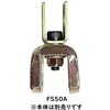 FS50A 固定式スイベル滑車用アタッチメント スリーエッチ 76184967