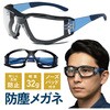 防塵メガネ クリア ノーズパッド付き 軽量 AFF WARE
