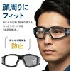 AFF-DPG001 防塵メガネ クリア ノーズパッド付き 軽量 AFF WARE 76185421