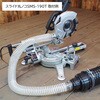 MV65-PA 多用途集じん機 パオック 76186830