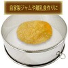000DL6266 ステンレス製裏ごし 貝印 76190296