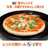 TKY-92 レンジで焼ケ～ル薄型ピザ用 TO-PLAN(東京企画販売) 76190725