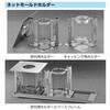 MRDN ネットモールド 吹付モルタル・コンクリート強度試験供試体 FSC藤原産業 76190811