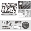 SH-37 サポートハンドル パオック 76192150