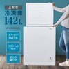 JF150ML01WH JF150ML01WH ホワイト [冷凍庫 (142L・上開き)] MAXZEN 76192579