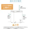JF066ML01WH JF066ML01WH ホワイト [冷凍庫(66L・上開き)] MAXZEN 76192640