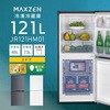 JR121HM01GR JR121HM01GR [冷蔵庫 (121L・右開き)] MAXZEN 76192658