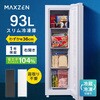 JF93HD01WH JF93HD01WH ホワイト [冷凍庫 (93L・右開き)] MAXZEN 76192667