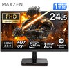 MGM25IC04-F240 MGM25IC04-F240 [24.5インチ ゲーミングモニター] MAXZEN 76192701
