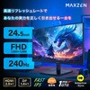 MGM25IC04-F240 MGM25IC04-F240 [24.5インチ ゲーミングモニター] MAXZEN 76192701