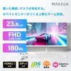 MGM24CH01-F180-WH MGM24CH01-F180-WH ホワイト [23型 液晶ディスプレイ] MAXZEN 76192737