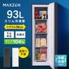 JF93HD01BK JF93HD01BK ブラック [冷凍庫 (93L・右開き)] MAXZEN 76192755