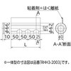 RHH3-2003 RHH型15mmヘッダー保温材 オンダ製作所 76193401