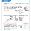 ROMJ1-1313C 既設管用継手 テーパおねじ オンダ製作所 76193568