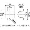 RSCAA-1310U スポットカバー アダプターA オンダ製作所 76193778