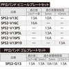 SPS2-G13 スタンド・プレートセット オンダ製作所 76194031