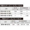 SPS4-80-V13C 可変ホルダー・プレートセット オンダ製作所 76194110