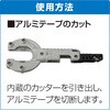 VO2-CUT07N ダ円サヤフレキカッター オンダ製作所 76194731