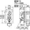 WF1M1-1325F 洗濯機用コンセント オンダ製作所 76195205