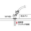 WF4-13 床取出し洗濯機用バルブ オンダ製作所 76195221
