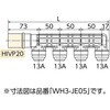 WH3-JE07 JE型ダブルロックジョイントPヘッダー IN HIVP20×OUT13A オンダ製作所 76196000