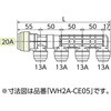 WH2A-CE04 CE型ダブルロックジョイントPヘッダー IN20A×OUT13A オンダ製作所 76195869