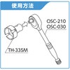 TH-335M 施工工具(ラチェットハンドル用) オンダ製作所 76194496