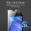 LN-ISS22FGB iPhone SE (第3世代)/SE (第2世代)/8/7/6s/6 ガラスフィルム「GLASS PREMIUM FILM」 ブルーライトカット LEPLUS 76200584