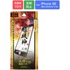 iPhone SE (第3世代)/iPhone SE (第2世代)/iPhone 8/iPhone 7/6s/6 ガラスフィルム「GOD GLASS 超凰神」 不壊 全画面保護 ソフトフレーム マット・反射防止 GOD GLASS