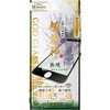 iPhone SE (第3世代)/iPhone SE (第2世代)/iPhone 8/iPhone 7/6s/6 ガラスフィルム「GOD GLASS 極龍神」 無境 全画面保護 3D マット・反射防止 GOD GLASS
