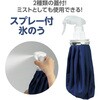 27763 スプレー付 氷のう アーテック[学校教材・教育玩具] 76204610