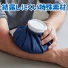 27763 スプレー付 氷のう アーテック[学校教材・教育玩具] 76204610