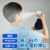 27763 スプレー付 氷のう アーテック[学校教材・教育玩具] 76204610