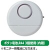 36610 防犯センサー振動検知タイプ 2段階感度調整 アーテック[学校教材・教育玩具] 76204619