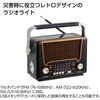 35765 防災レトロラジオ アーテック[学校教材・教育玩具] 76204646