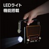 35765 防災レトロラジオ アーテック[学校教材・教育玩具] 76204646