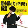 36652 コンパクトさすまた アーテック[学校教材・教育玩具] 76204671