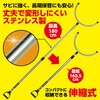 36652 コンパクトさすまた アーテック[学校教材・教育玩具] 76204671