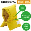 35790 多機能防災ずきん 黄色 アーテック[学校教材・教育玩具] 76204689