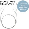 92002 セキュリティワイヤー ワイヤーのみ 1m アーテック[学校教材・教育玩具] 76204707