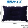 35789 持ち運び簡単 エアー枕 ネイビー アーテック[学校教材・教育玩具] 76204750
